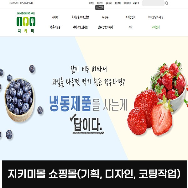 지키미몰(쇼핑몰)